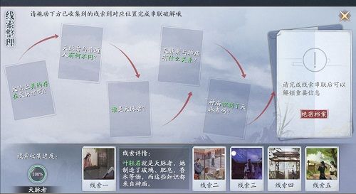 《庆余年手游》决战神庙怎么过