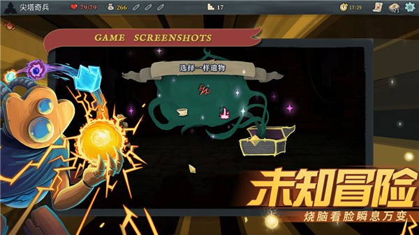 杀戮尖塔 V2.2.8 安卓版