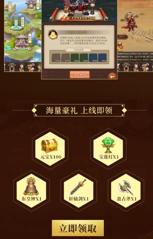 宝莲灯高爆版 V2.3.3 安卓版