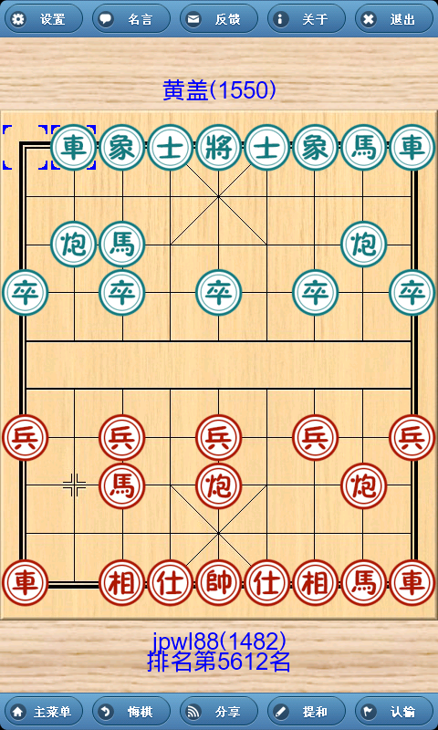 象棋巫师 V3.3.7 安卓免费版