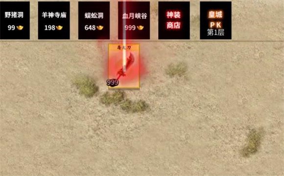 堆叠修仙 V1.2.4 安卓版