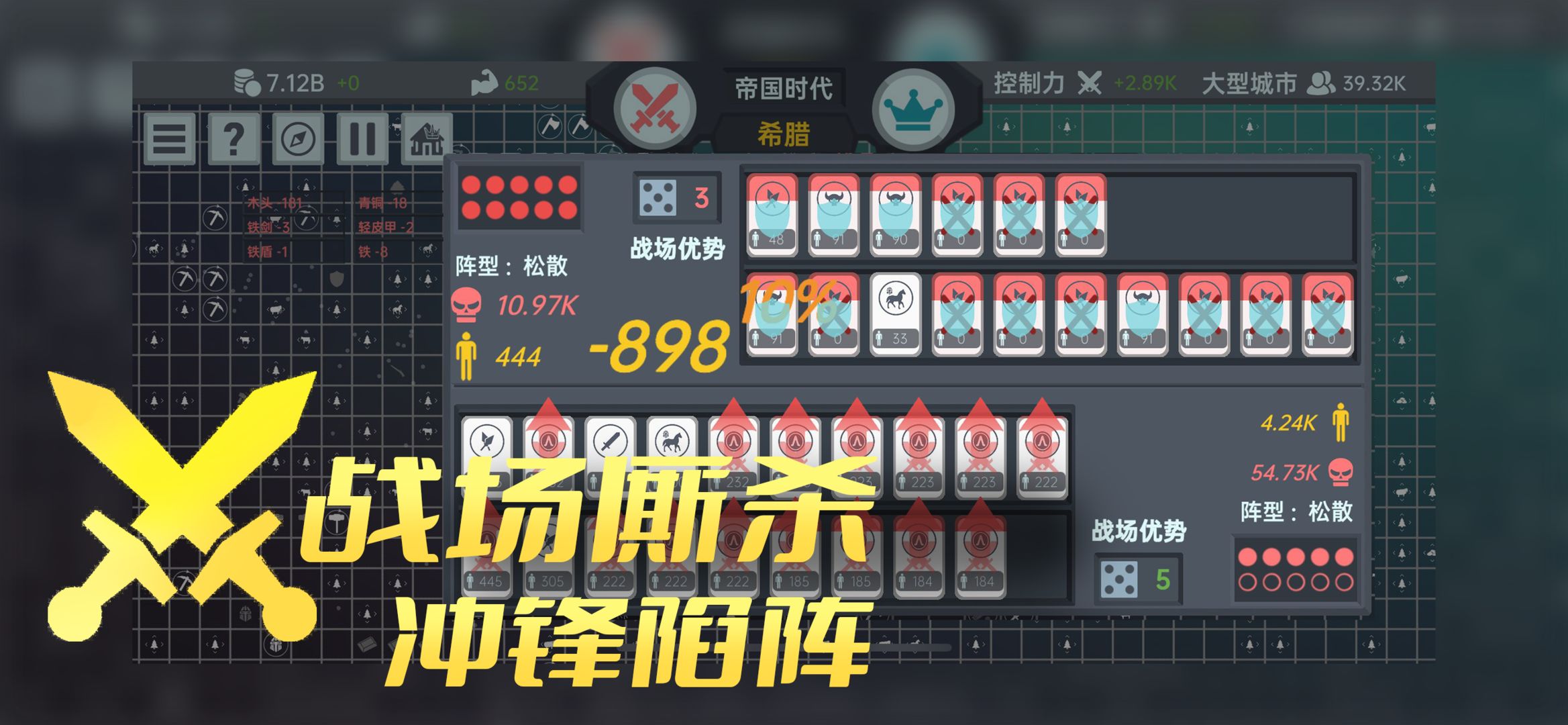 放置文明 V0.9.13 安卓版