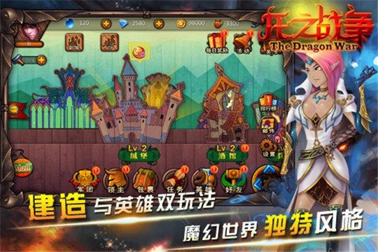 龙之战争 V1.0.0 安卓版