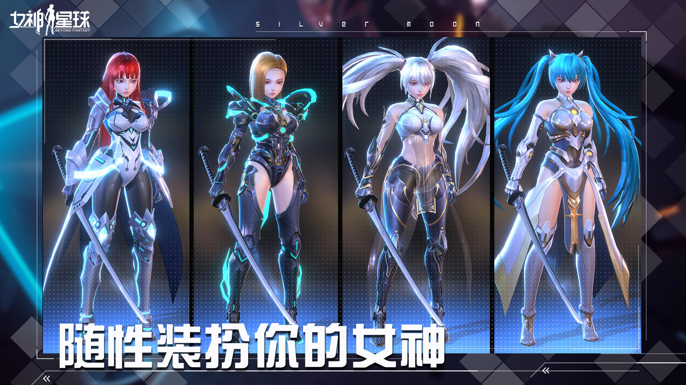 女神星球 V57.1 苹果版