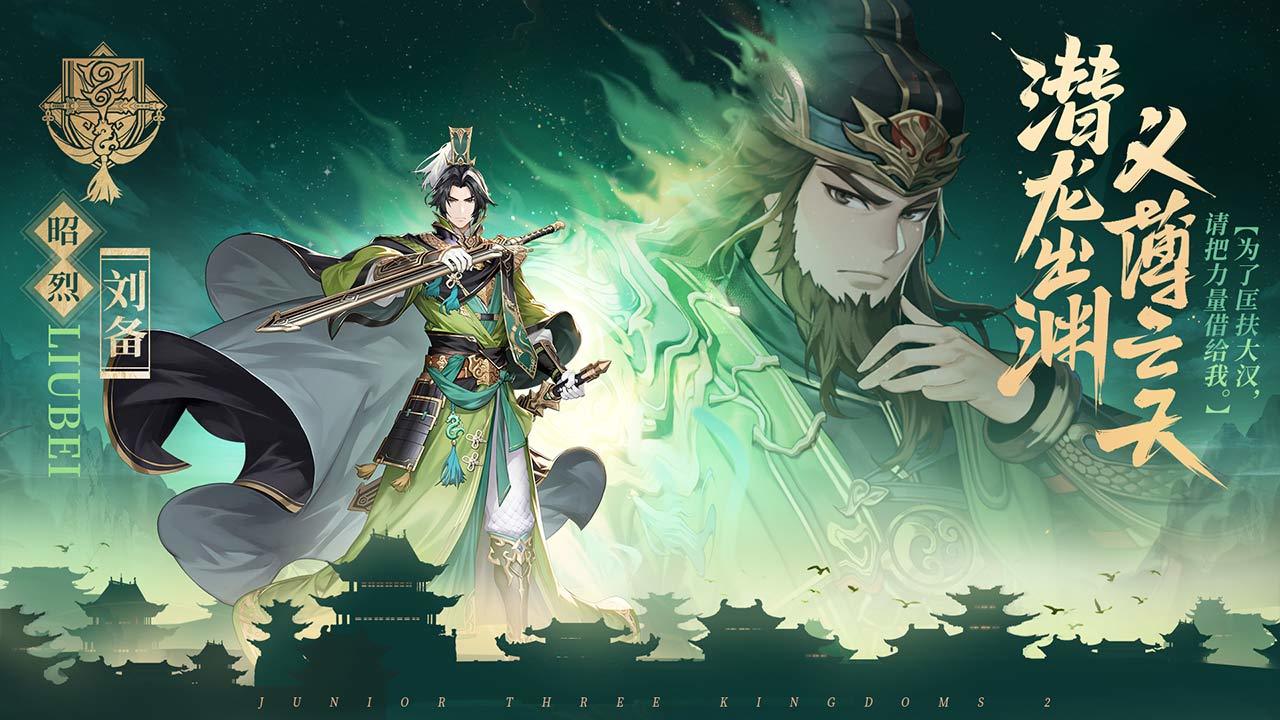 少年三国志2 V1.39.75 苹果版