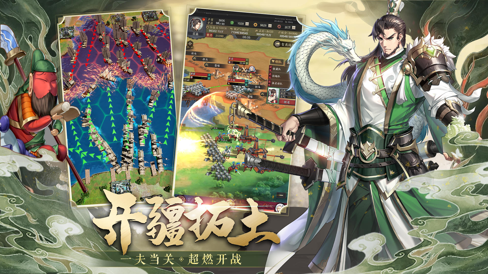 神将三国 V1.18.1 苹果版