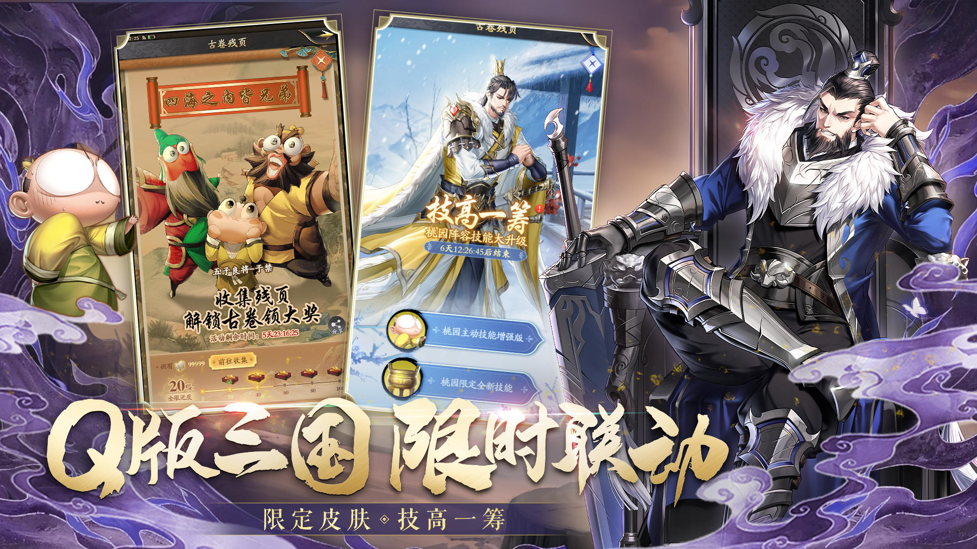 神将三国 V1.18.1 苹果版