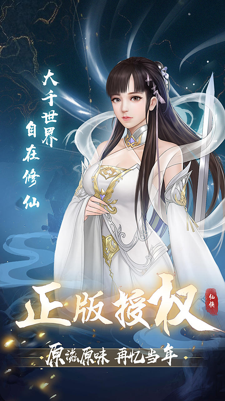 辰东群侠传 V0.6.6 苹果版