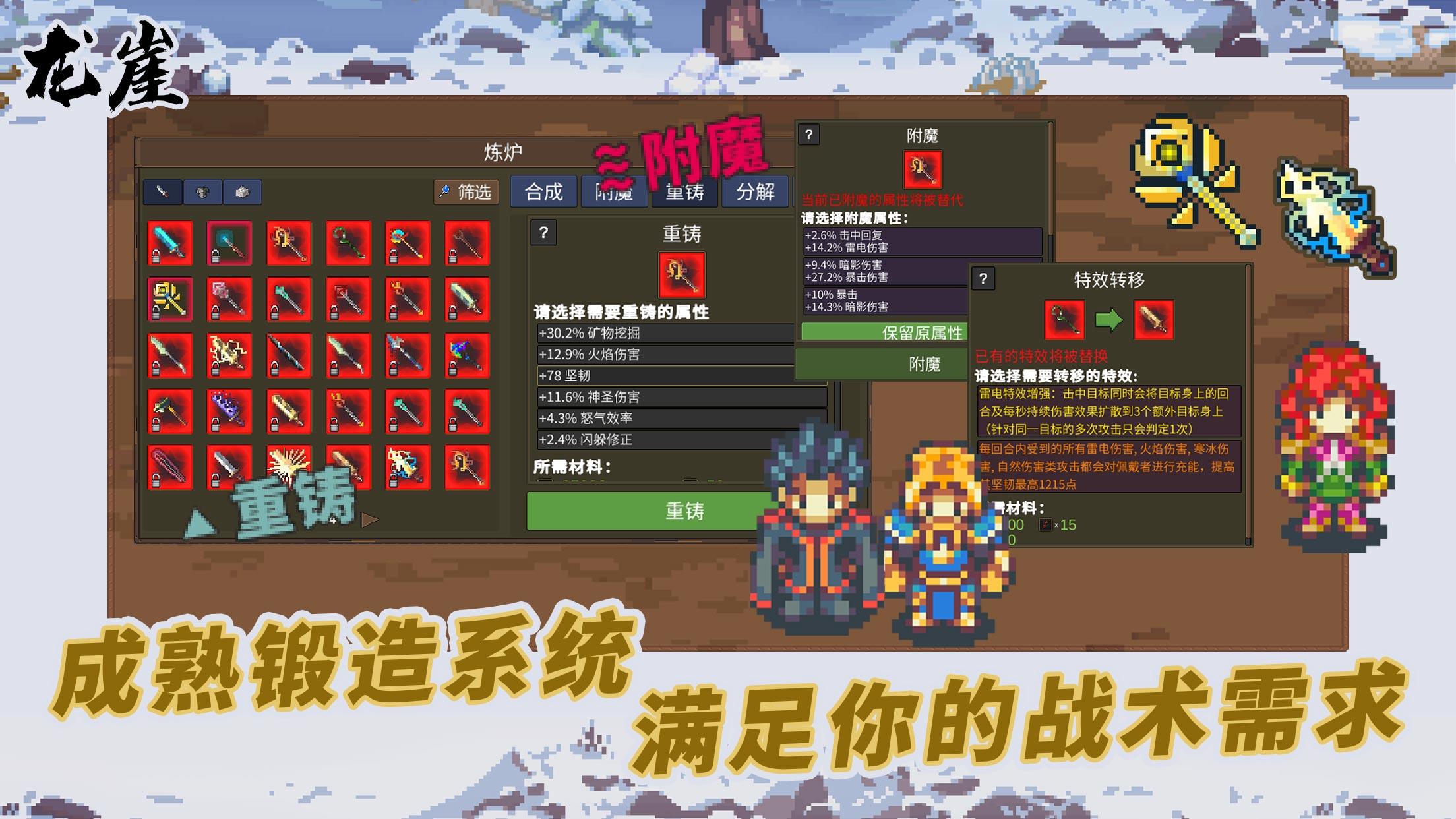 龙崖 V1.0.3 苹果版