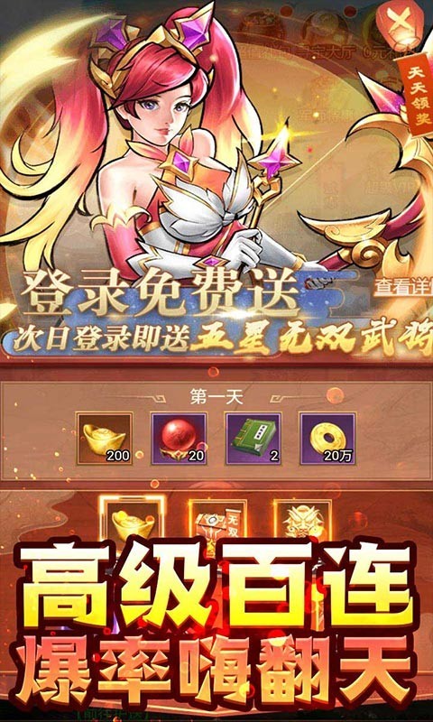 街机之三国战记 V1.0.0 安卓版