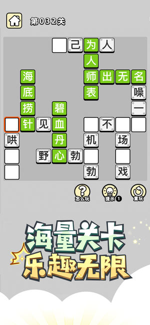 成语小秀才 V3.9.9 安卓版