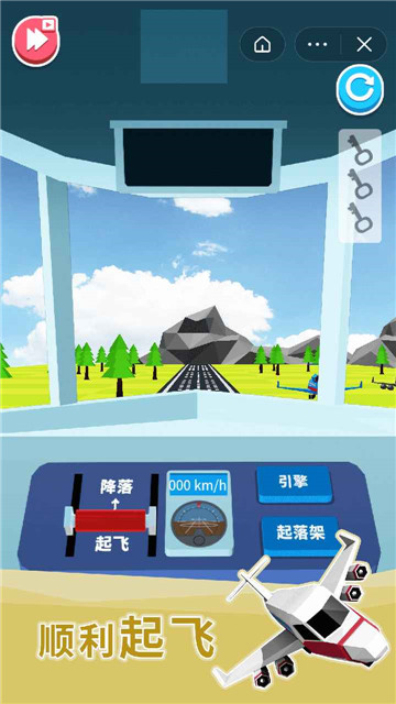 超级飞机 V1.0.0 安卓版