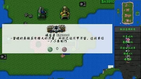 铁锈战争莱顿科技 V1.13.3 安卓版