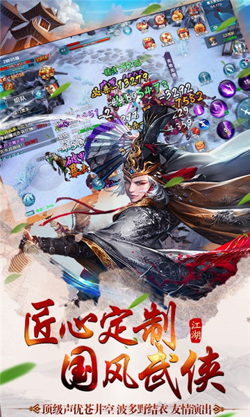 神仙与妖怪ol V1.0.0 安卓版