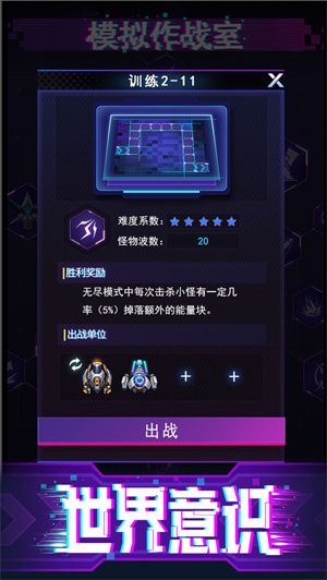 迷失星球 V3.0 安卓版