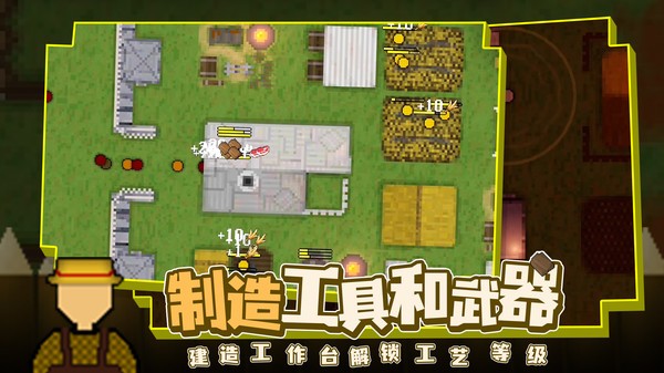 殖民地生存模拟器 V1.3.2 安卓版