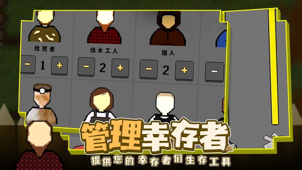 殖民地生存模拟器 V1.3.2 安卓版