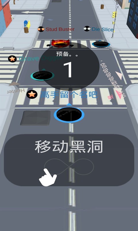 黑洞大作战 V1.6.3 安卓版