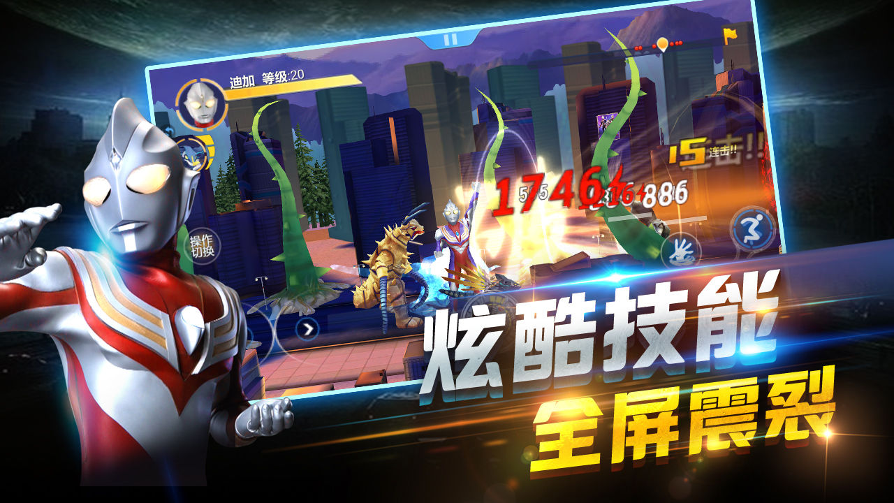 奥特曼正义降临免广告 V1.5.0 安卓版