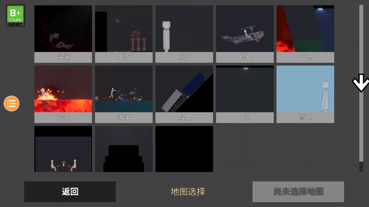 人类游乐场2 V1.1 修改版