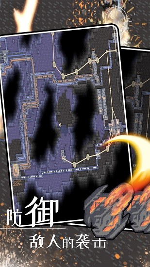 这不是塔防修改版 V1.0 安卓版