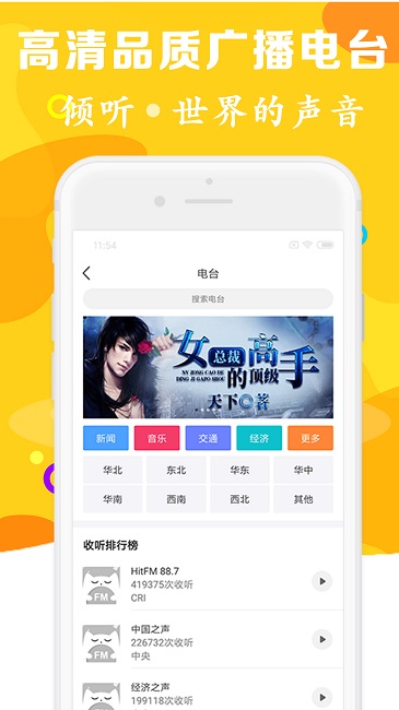 有声听书吧 V3.6 安卓版