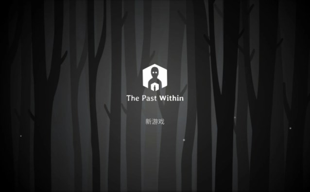 The Past Within第二章攻略大全 绣湖内在昔日第二章图文通关流程