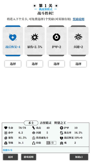 一击入魂 V1.0.1 安卓版