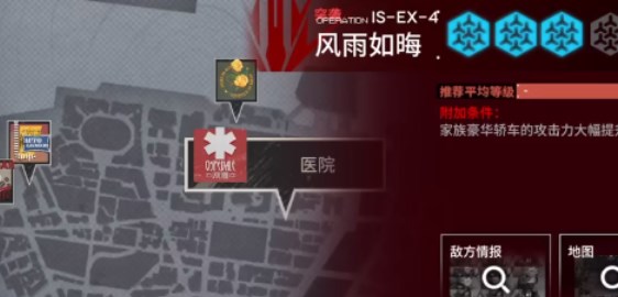 明日方舟叙拉古人is-ex-4突袭攻略 is-ex-4突袭图文通关流程[多图]图片1