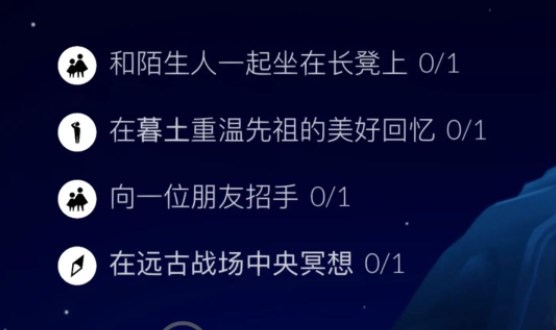 光遇11.12任务怎么做 2022年11月12日每日任务完成攻略[多图]图片1