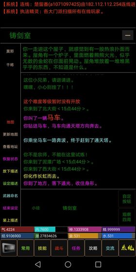 文字仙侠最新安卓版