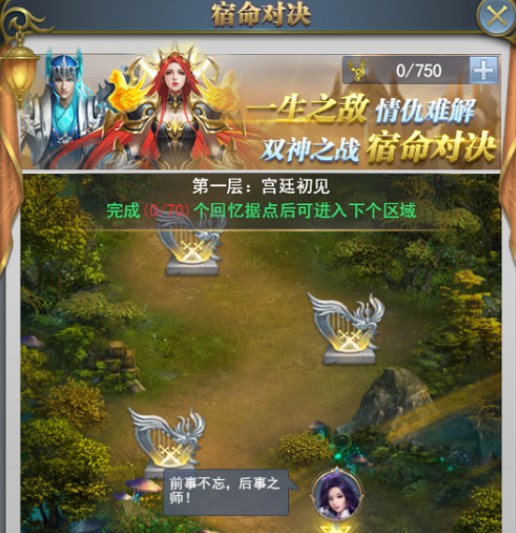 斗罗大陆h5神战序曲活动攻略图片1