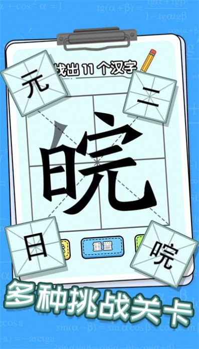 趣味文字解谜最新版