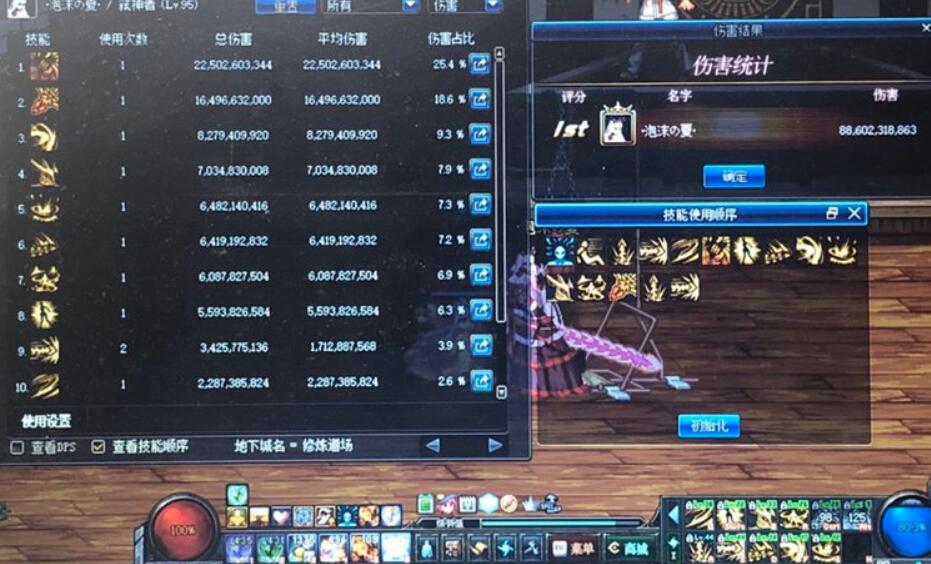 DNF100极诣契魔者技能怎么加点图3