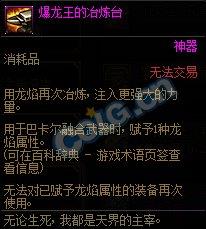 DNF巴卡尔困难打法攻略分享图8