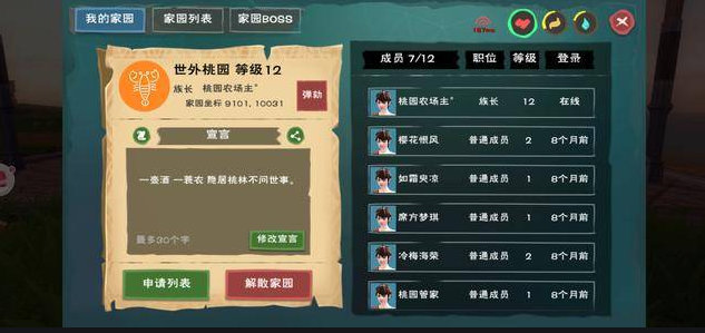 创造与魔法叠加耕地怎么种图2