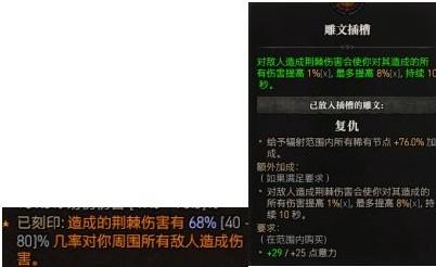 暗黑破坏神4荆棘流野蛮人BD构筑攻略分享图16