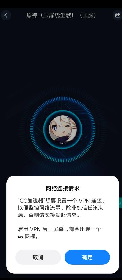 天涯明月刀手游亚服连接失败怎么办详情图6