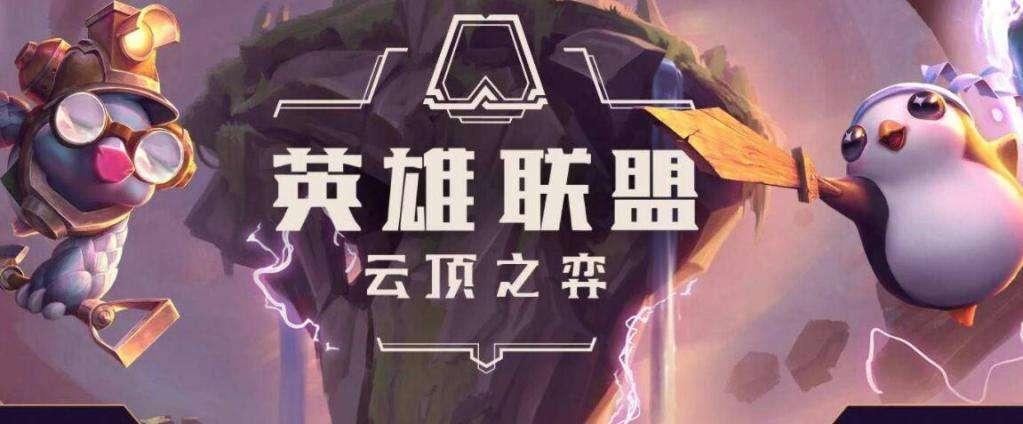 云顶之弈4.5版本神盾使羁绊改动一览图1