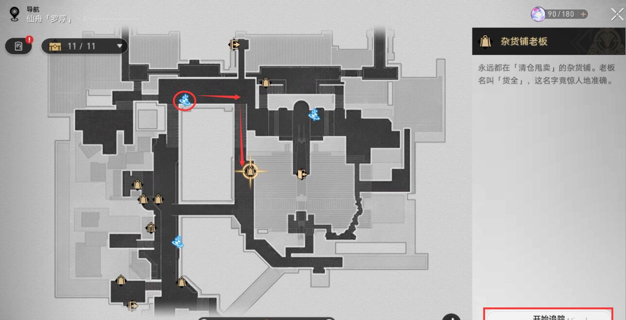 崩坏星穹铁道1.1实验助手请就位第一天材料获取攻略图10