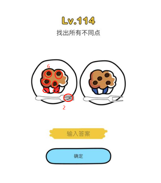 脑洞大师第114关怎么过图1