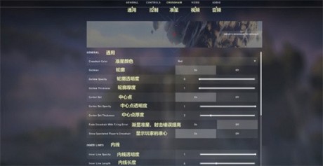 无畏契约准星扩散怎么关 准星扩散关闭方法图2