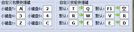 魔兽争霸怎么更改技能快捷键 魔兽争霸更改技能快捷键方法图4