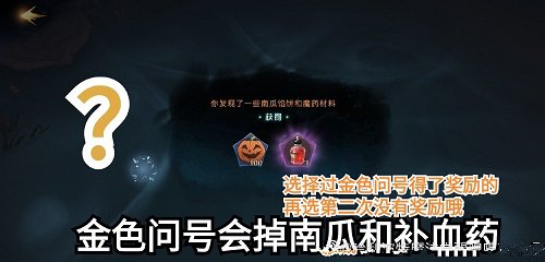 哈利波特魔法觉醒万圣节限定线索消失的快乐是什么图5