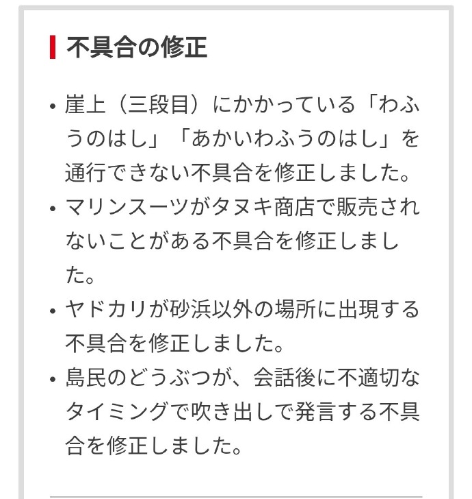 动物森友会1.3.1更新了什么图2