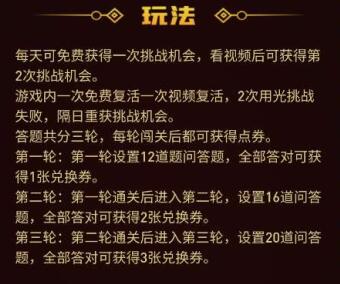 抖音王者之战答题活动怎么回答图2