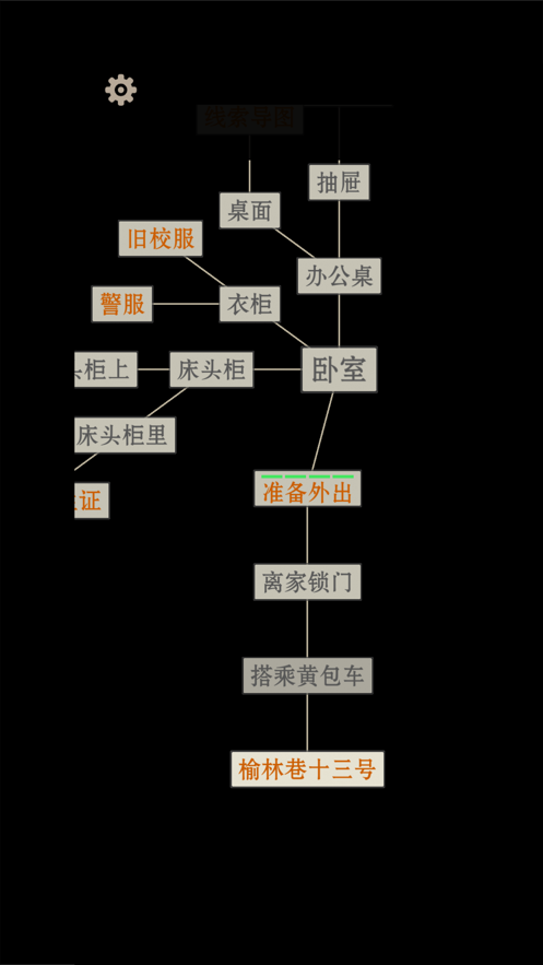 抖音萤火玉碎小游戏官方版游戏截图