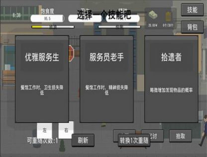 流浪者内置作弊菜单最新版