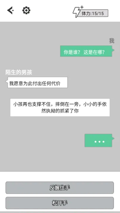 不见天明的勇者之地官方正版