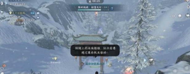 逆水寒手游沧州雪鹰石窟藏密任务攻略图片3